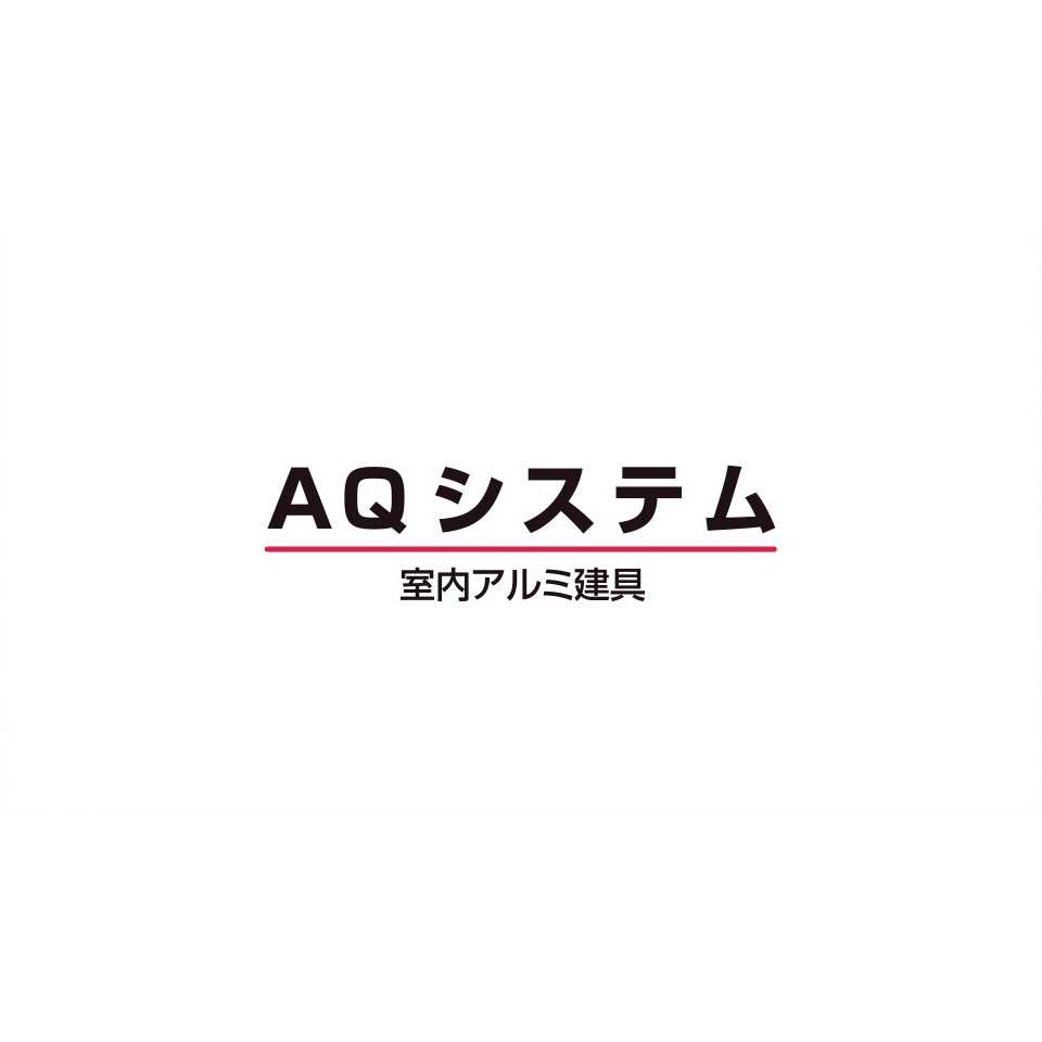 AQシステム [2:55]