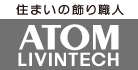 アトムリビンテック公式ブログ