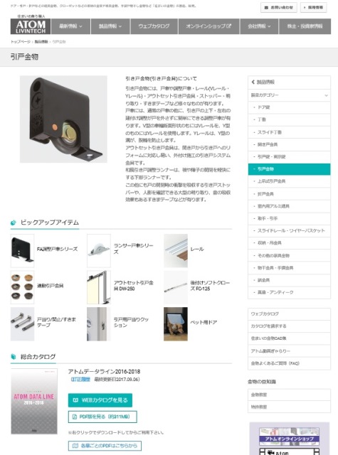 新製品情報