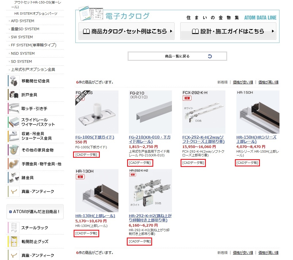 CADをダウンロードする