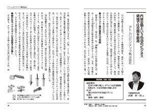 東京の長寿企業