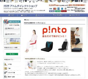 pintoオンラインショップ