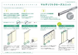 アトム商品インフォメーション