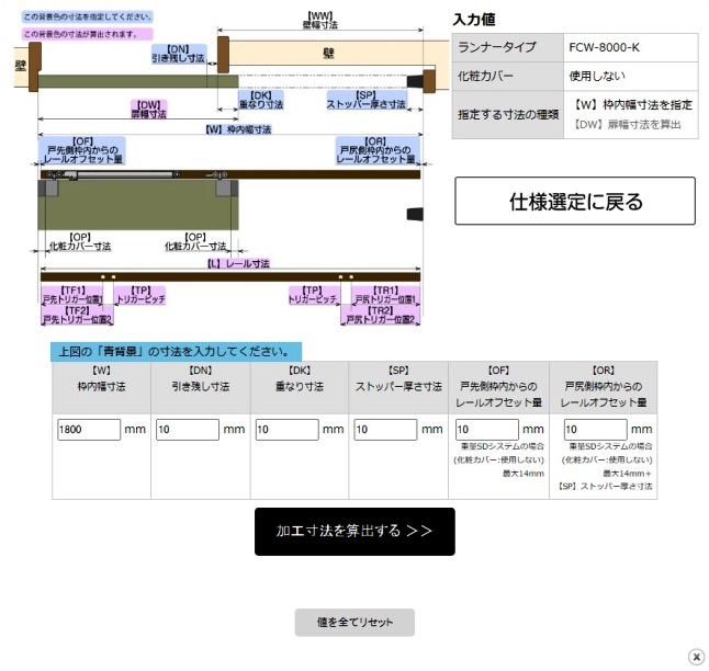 ソフトクローズトリガー算出