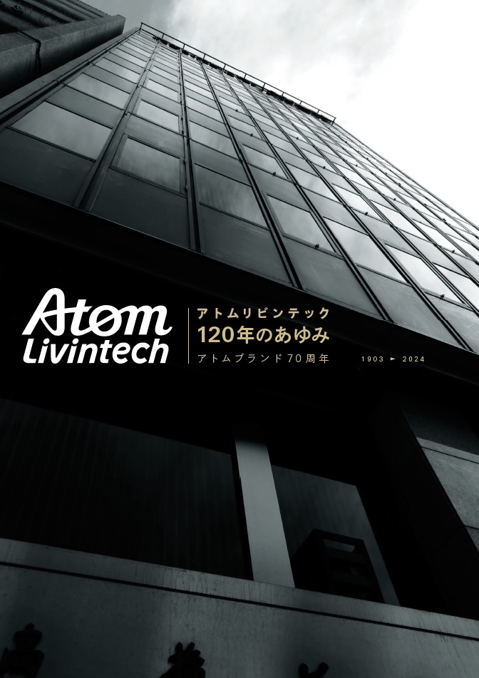 山本文房堂　支店開設記念誌 山本文房堂 支店開設記念誌 山本文房堂 福岡支店開設記念