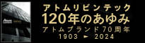 周年記念誌バナー