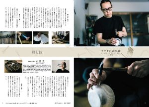 アテナの道具箱 亘理立