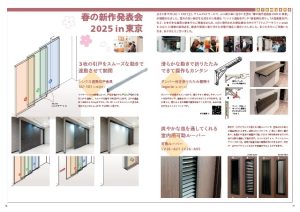 221号展示会レポート