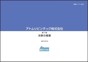 決算の概要