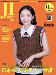 ジャパニーズインベスター127