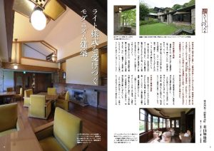 222号たてものがたり