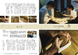 222号アテナの道具箱