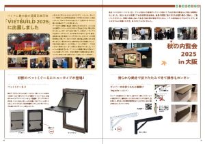 222号展示会レポート