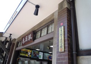 原宿駅1