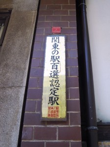 原宿駅2