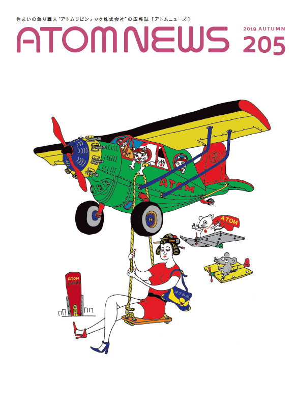 波平アトム全色まとめうり。 昭和の時代を創造した懐かしのヒーローたちがコラボ！「愛すべき