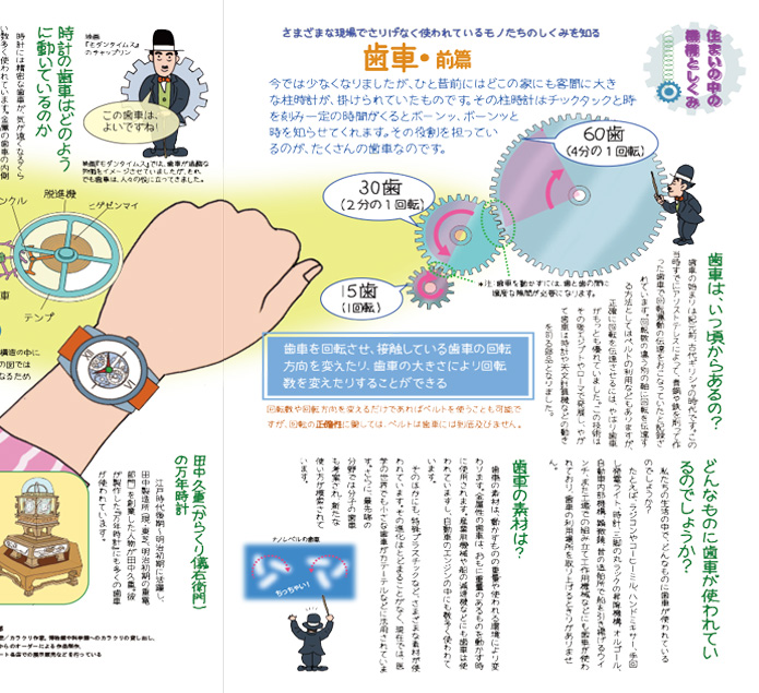 歯車 前篇 アトムcsタワー