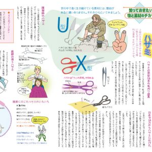 ハサミ