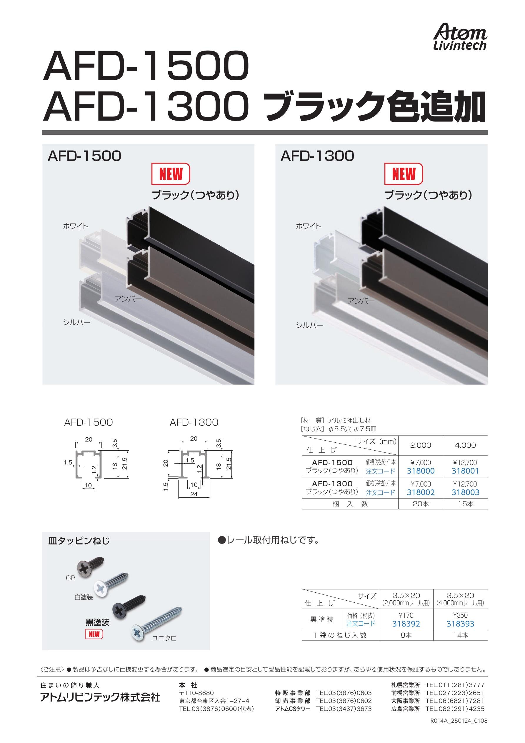 波平アトム全色まとめうり。 LSDバッグ「エギングバッグライトプロ」「ロックショアバッグ
