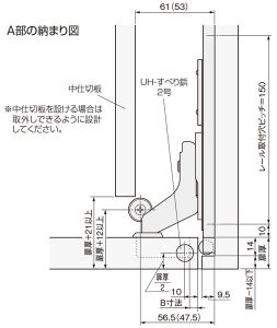 アトムデータライン16-18P636 A部の納まり図