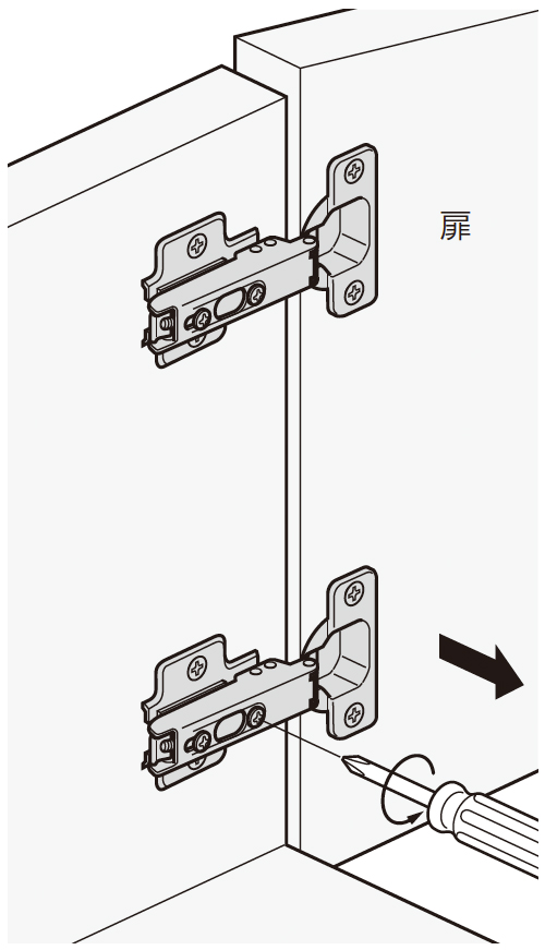 スライド丁番調整1-2