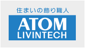 アトムリビンテックとは