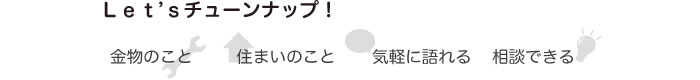 金物知識チューンナップ勉強会