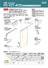 FC-101-40Sクローザーユニット フリーストッパー付き
