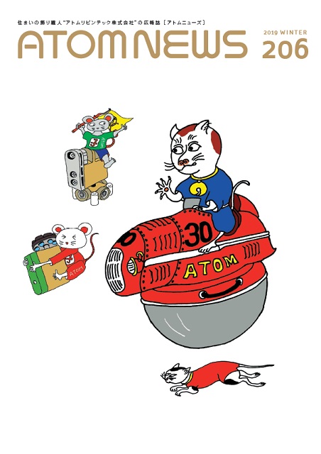 206号表紙