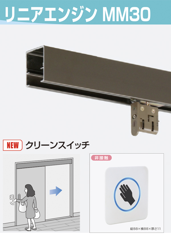 製品情報 - アトムリビンテック株式会社