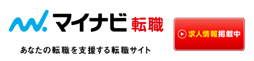 マイナビ転職誘導バナー