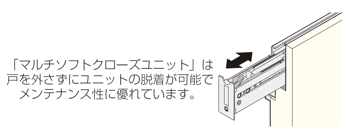 アウトセット下荷重引戸 マルチソフトクローズ