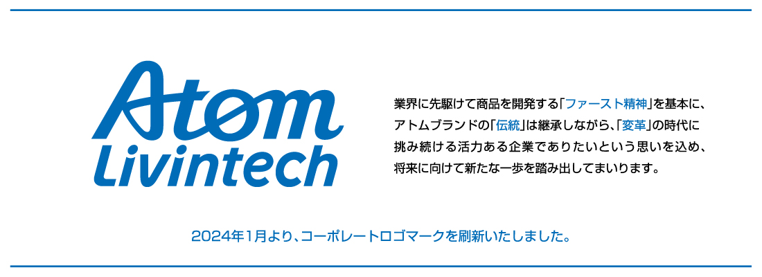 2024年1月よりコーポレートロゴマークを刷新いたしました。