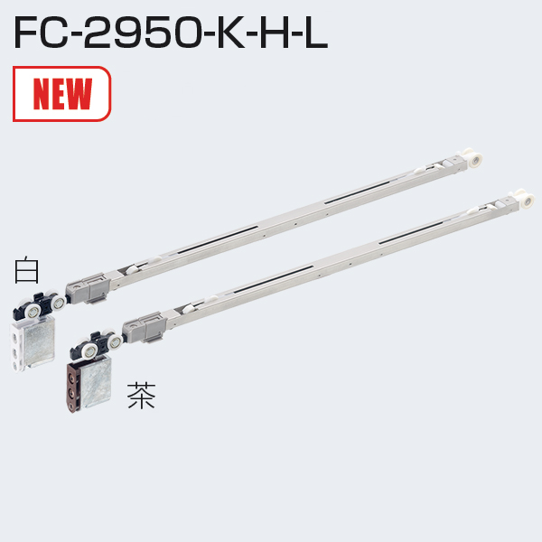 FC-2950-K-H-L
