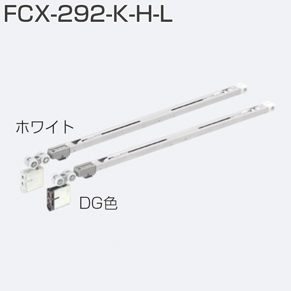 FCX-292-K-H-L