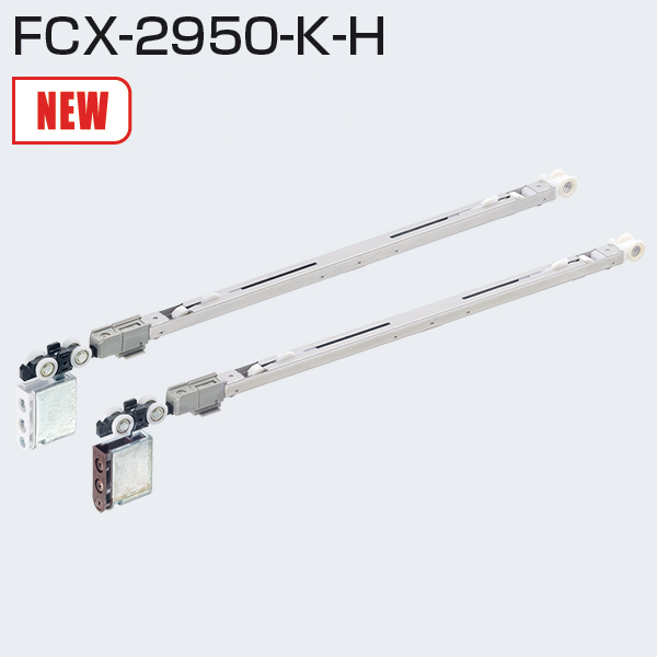 FCX-2950-K-H