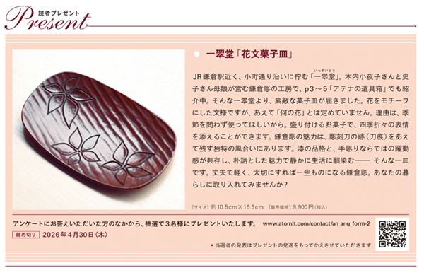 AN222_present_banner